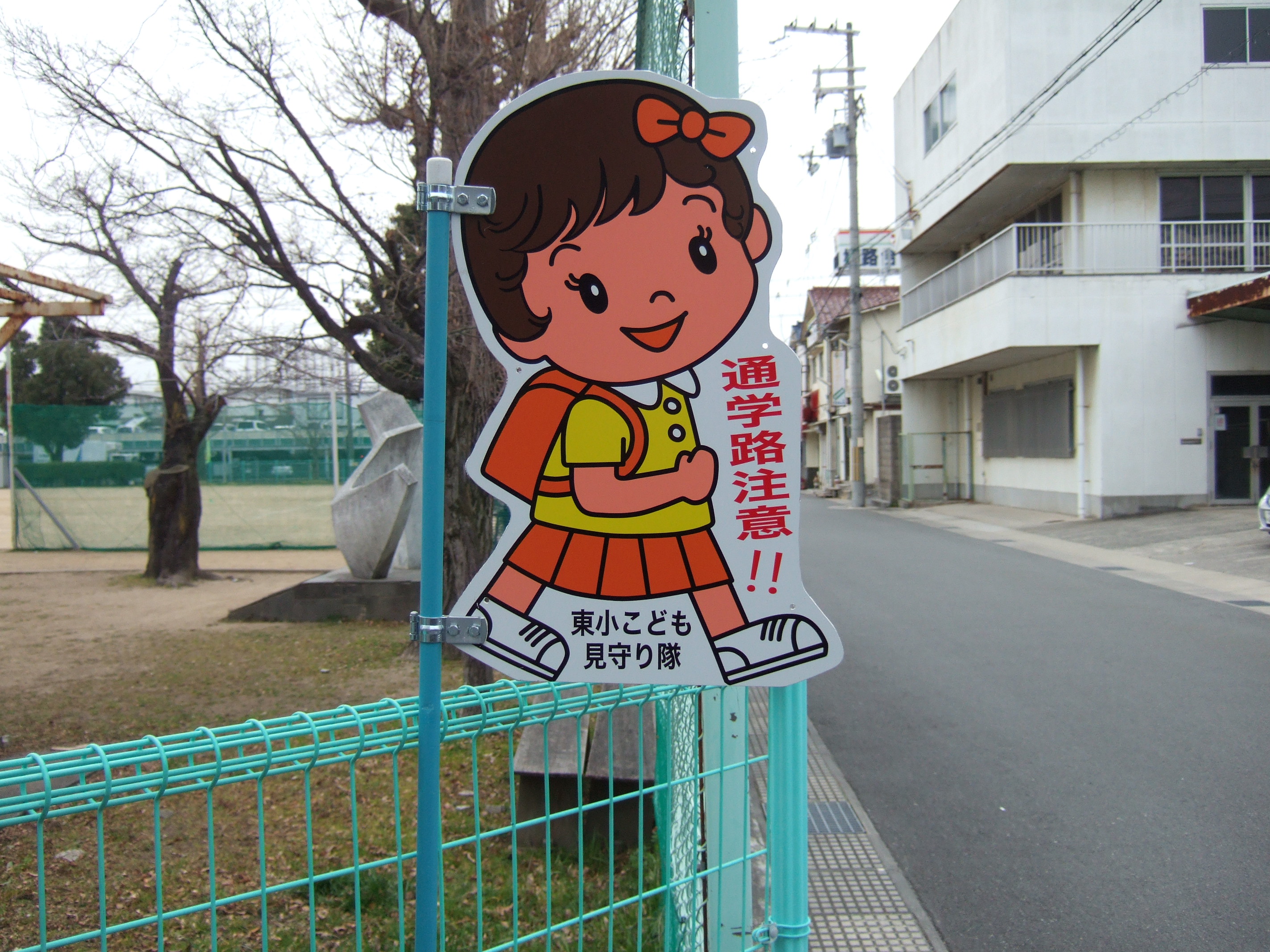 飛び出し坊や　看板