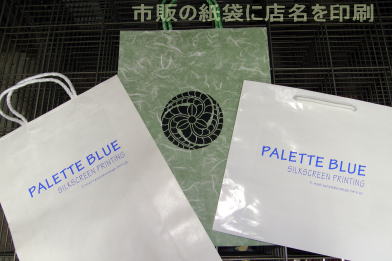 紙袋　社名やロゴの印刷例