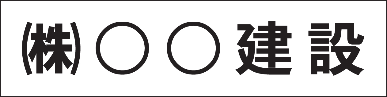 ステッカー　印刷例