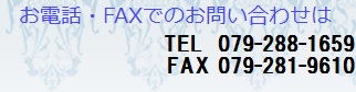 問い合わせ先画像