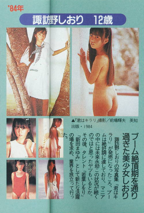 Download Sex Pics Shiori Suwano Blue 2 Shiori Suwano Blue 3 Shiori Suwano Erotic Girls Vkluchy